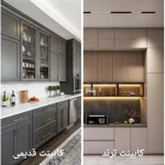 ترندهای قدیمی کابینت ام‌دی‌اف که باید از آن‌ها دوری کنید